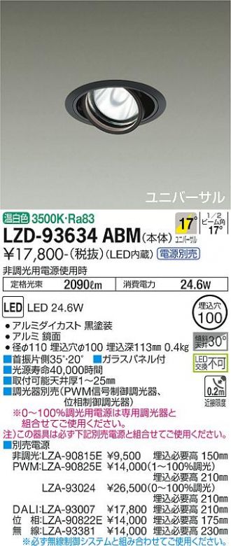 LZD-93634ABM