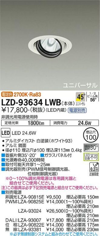 LZD-93634LWB