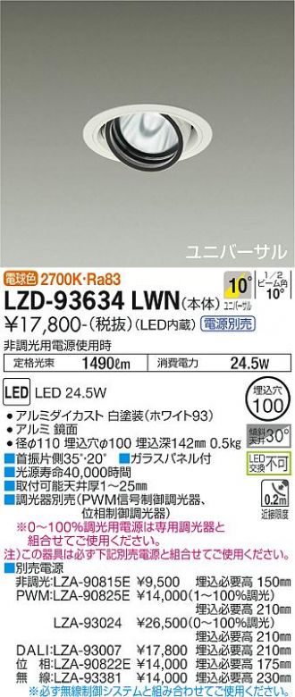 LZD-93634LWN