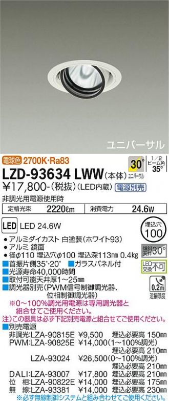 LZD-93634LWW