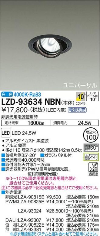 LZD-93634NBN