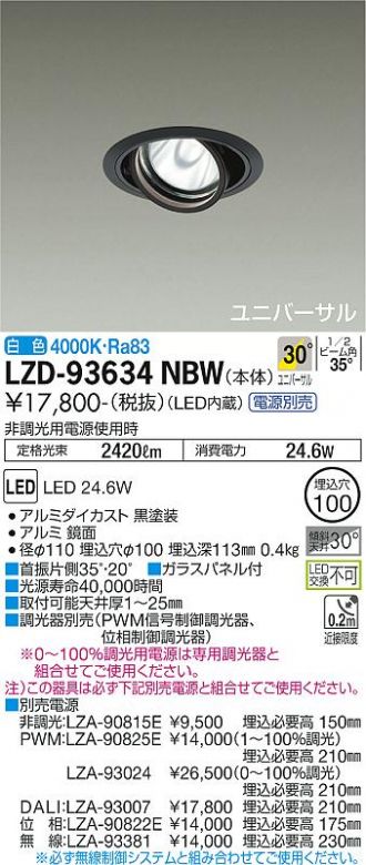 LZD-93634NBW