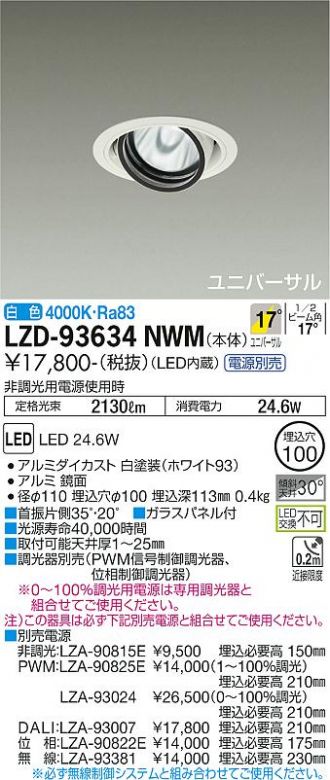 LZD-93634NWM
