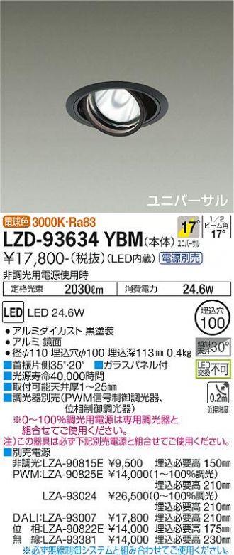 LZD-93634YBM