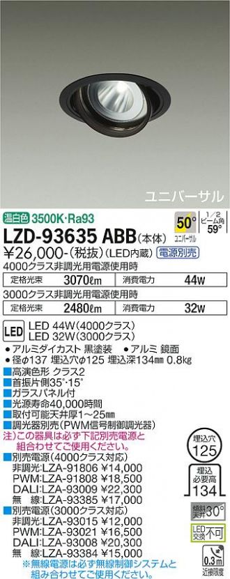 LZD-93635ABB
