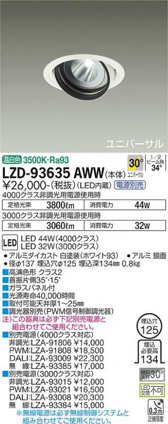 LZD-93635AWW