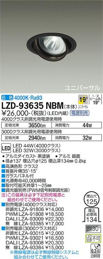 LZD-93635NBM