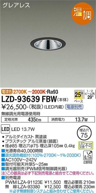 LZD-93639FBW