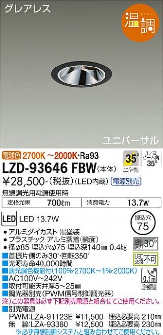 LZD-93646FBW