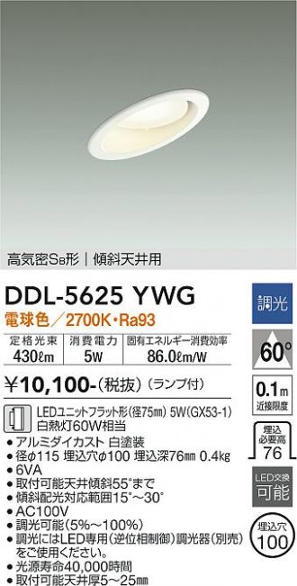 DDL-5625YWG
