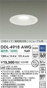 ダウンライト 照明器具・換気扇他、電設資材販売のあかり通販