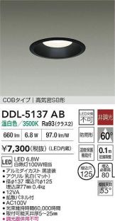 ダウンライト(埋込穴 φ125) 照明器具・換気扇他、電設資材販売のあかり通販