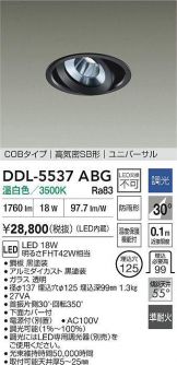 【新品未使用】12台セット売り　DDL-4788 YWG LEDダウンライト ダウンライト 照明器具・換気扇他、電設資材販売のあかり通販