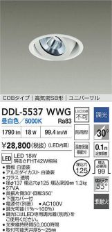 ダウンライト 照明器具・換気扇他、電設資材販売のあかり通販