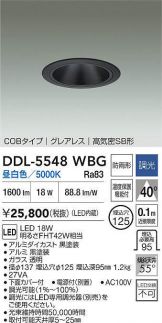 ダウンライト 照明器具・換気扇他、電設資材販売のあかり通販