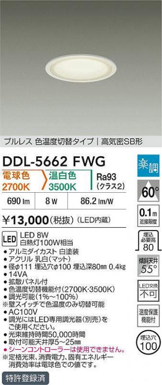 DDL-5662FWG
