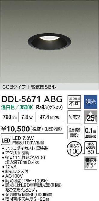 DDL-5671ABG