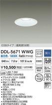 DDL-5671WWG