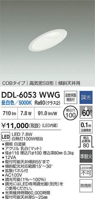 DDL-6053WWG