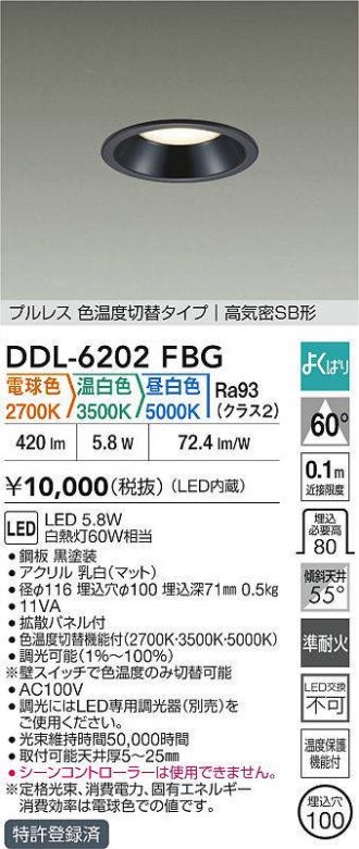DDL-6202FBG