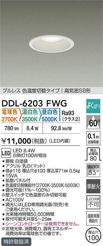 DDL-6203FWG