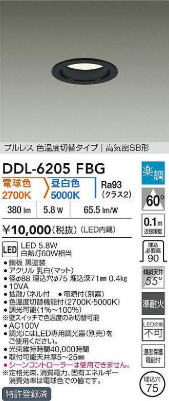 DDL-6205FBG