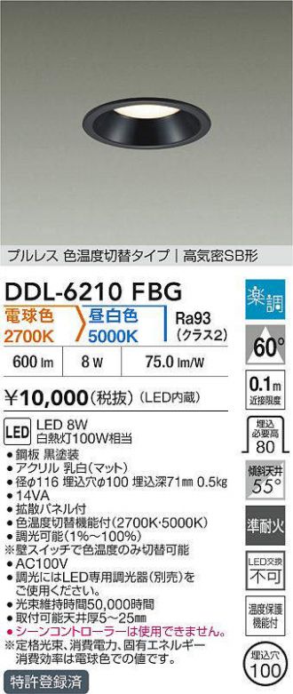 DDL-6210FBG