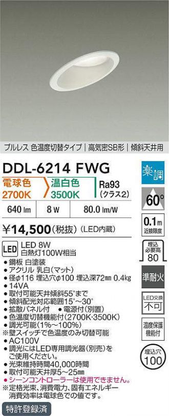 DDL-6214FWG