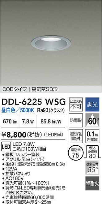 DDL-6225WSG
