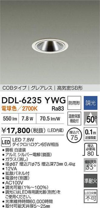 DDL-6235YWG