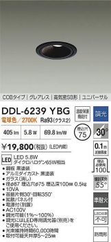 ダウンライト 照明器具・換気扇他、電設資材販売のあかり通販