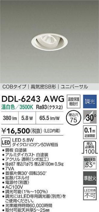 DDL-6243AWG