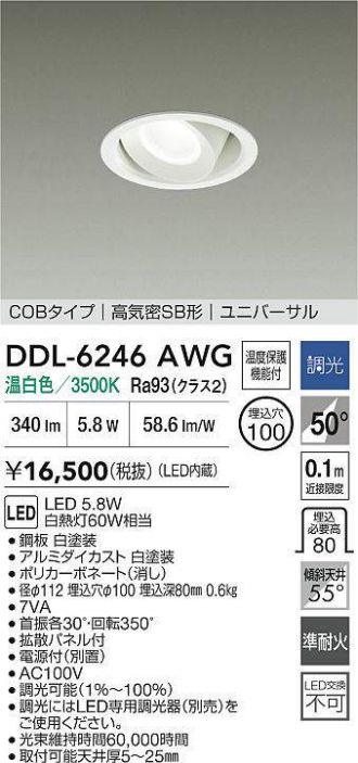 DDL-6246AWG