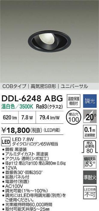 DDL-6248ABG