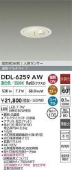 DDL-6259AW