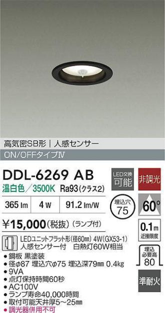 DDL-6269AB