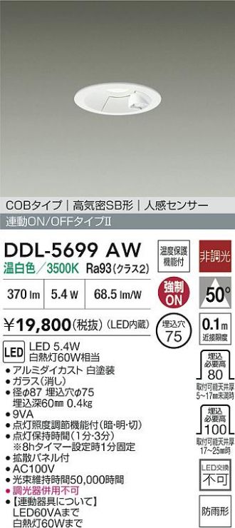 DDL-5699AW