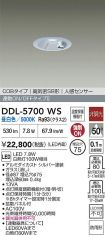 DDL-5700WS