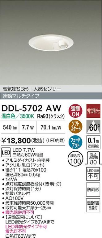 DDL-5702AW