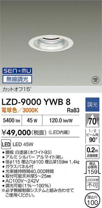 LZD-9000YWB8