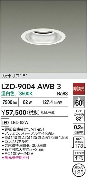 LZD-9004AWB3