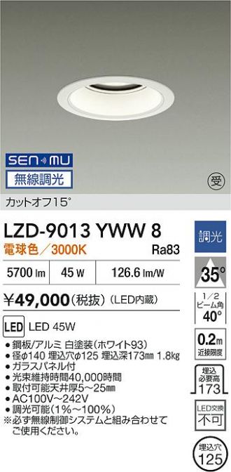 LZD-9013YWW8