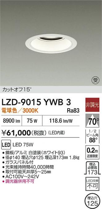 LZD-9015YWB3