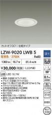 LZW-9020LWB5
