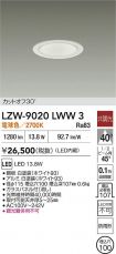 LZW-9020LWW3