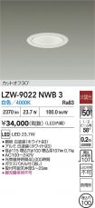 LZW-9022NWB3