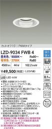 LZD-9034FWB4