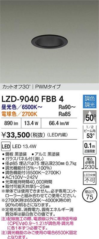 LZD-9040FBB4