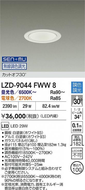 LZD-9044FWW8