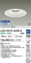 LZD-9075AWB8